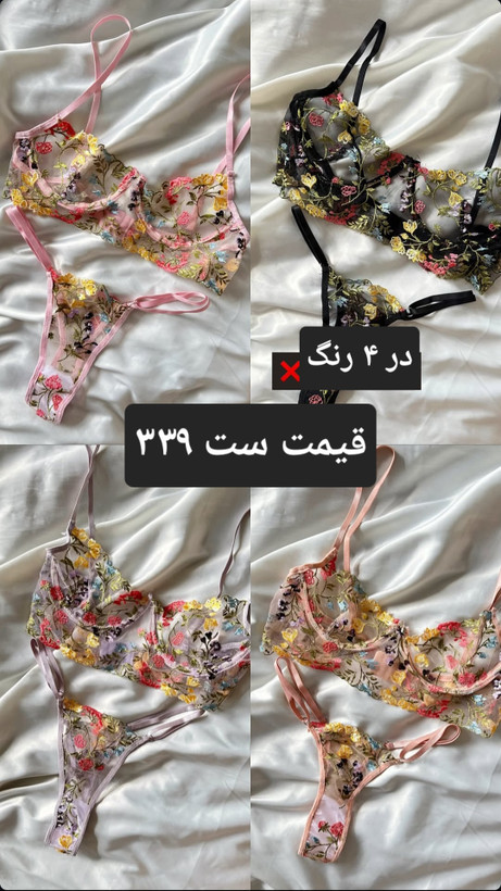 ست گیپوری گلدار توضیحات خوانده شود
