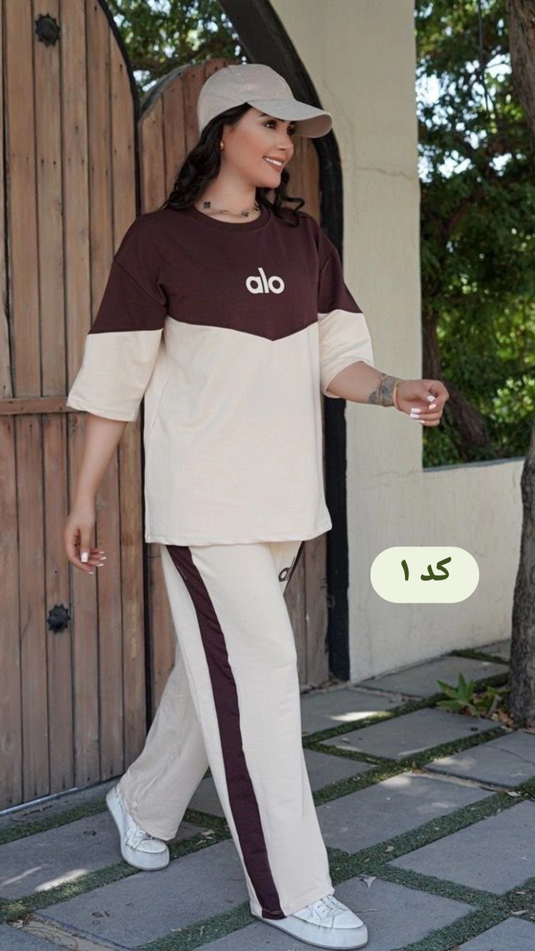 ست تیشرت شلوار alo