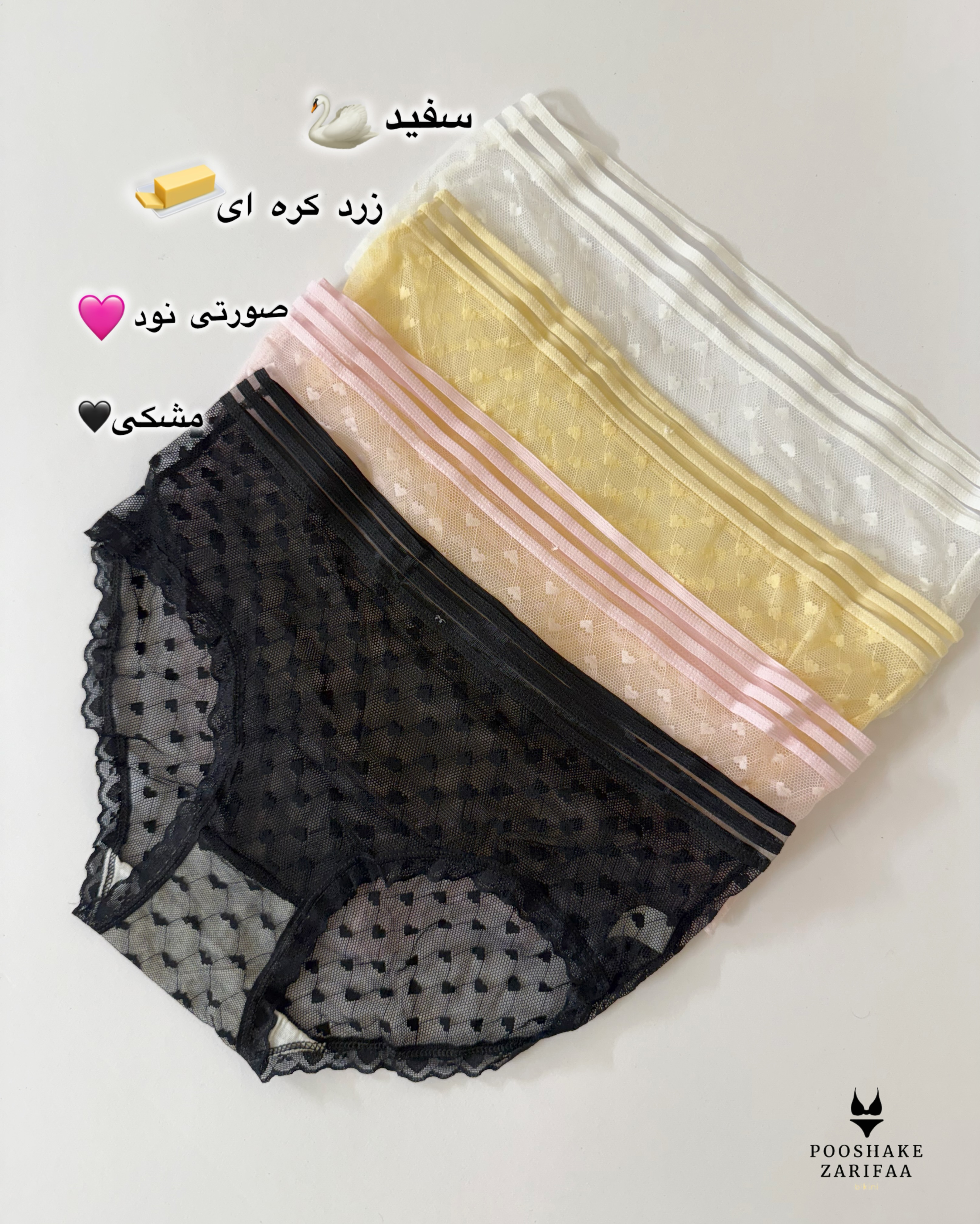 شورت تمام تور قلبی